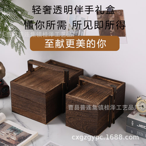 桐木炭烧提篮礼品伴手礼木制盒子