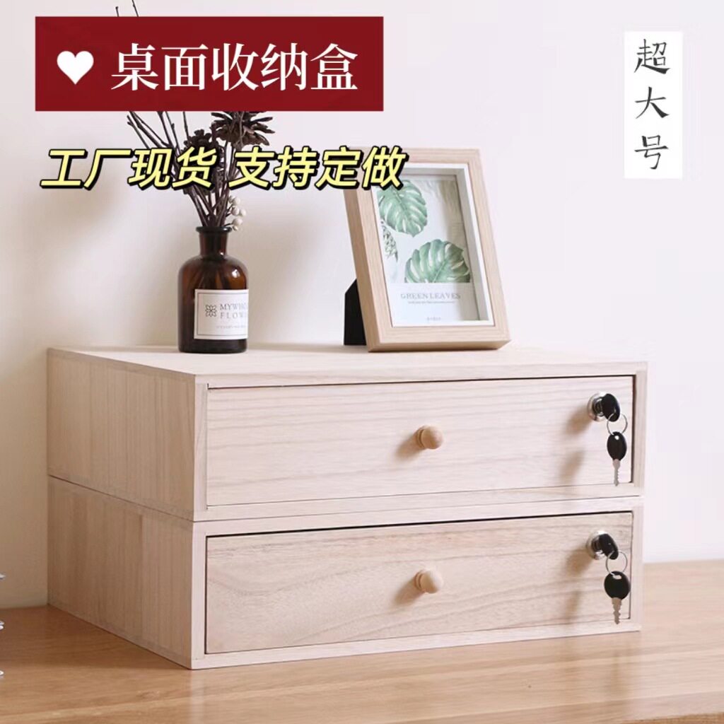 办公室桌面带锁收纳盒抽屉式实木文件袋储物盒电脑显示器增高架