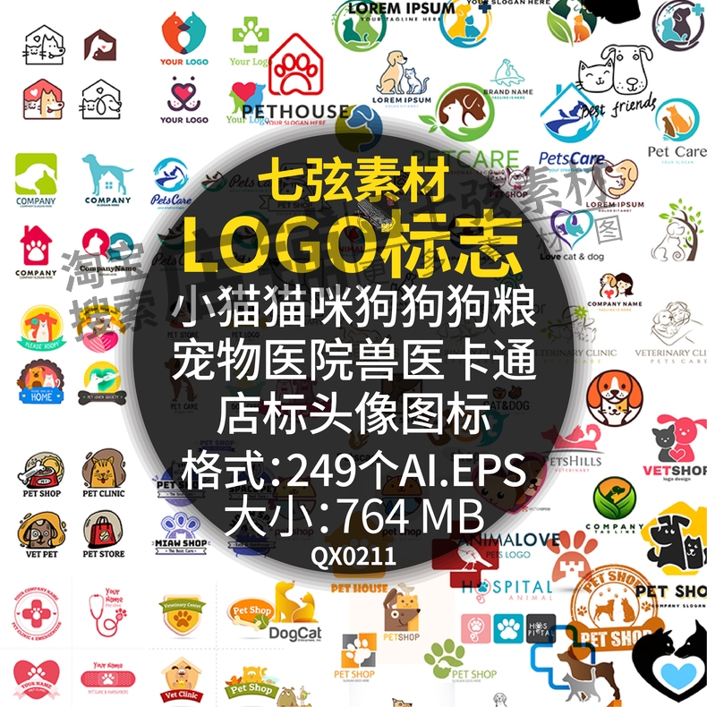 小猫猫咪狗狗狗粮宠物医院卡通图案店标头像图标logo标志矢量素材