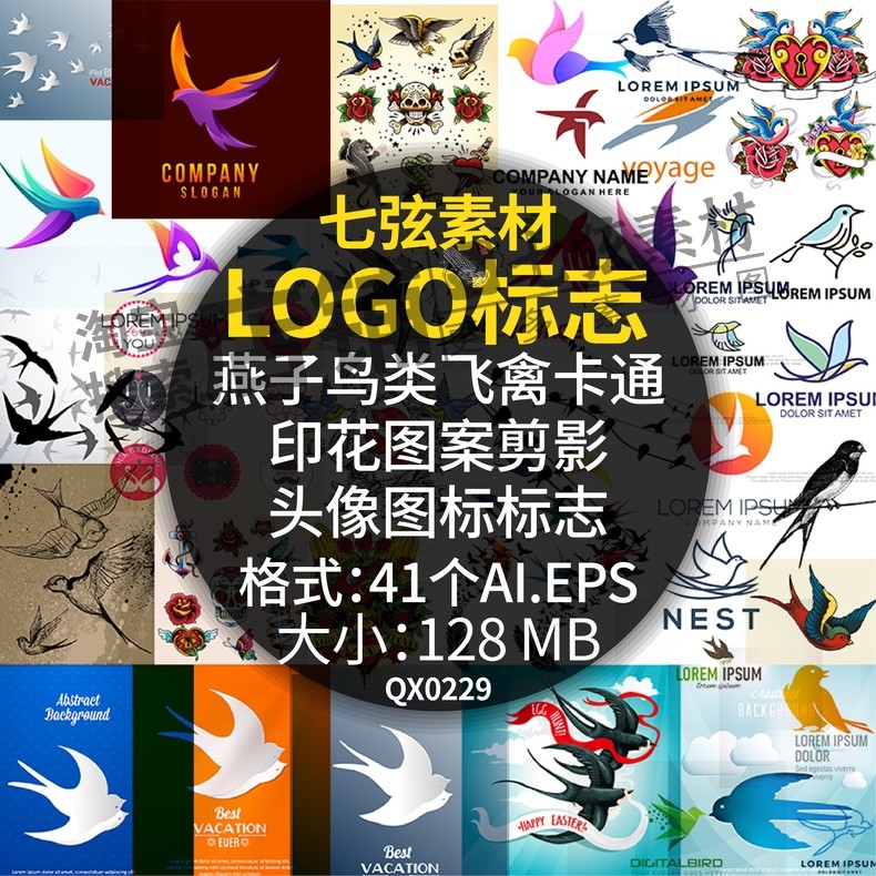 小燕子鸟类飞禽卡通印花图案剪影头像图标logo标志ai矢量设计素材