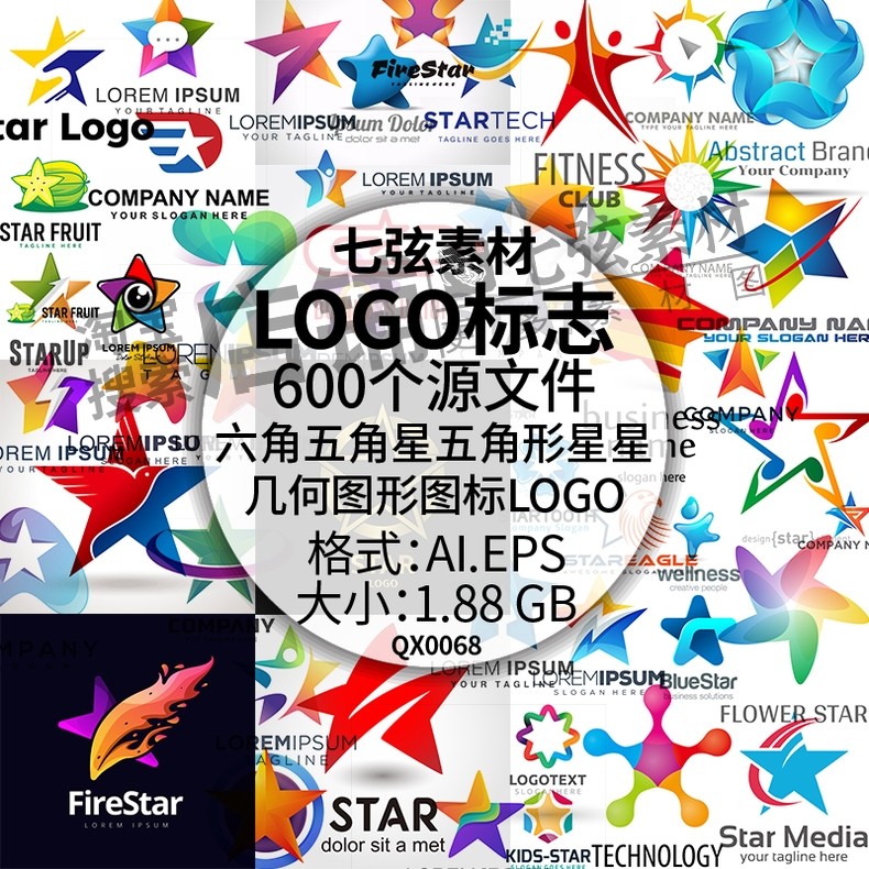 海星六角五角星五角形星星几何图形图标logo标志模板矢量设计素材