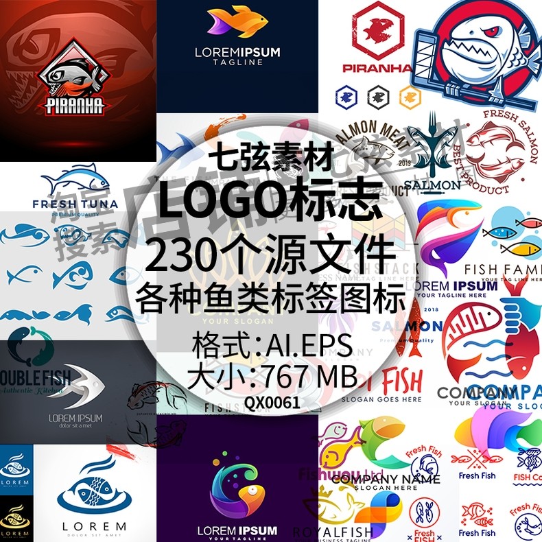 创意海洋鱼类海鲜水产生鲜图标标签logo标志模板ai矢量素材源文件