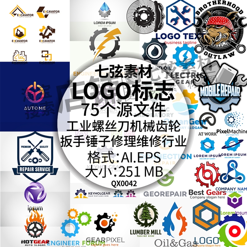 工业机械齿轮维修修理店扳手锤子工具LOGO图标商标AI矢量标志素材