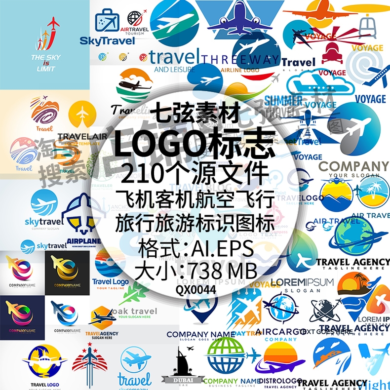 飞机客机航空航班飞行旅行旅游标识图标logo标志模板矢量设计素材