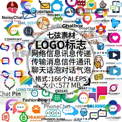信息讯息消息通讯聊天对话气泡社交软件图标LOGO标志矢量设计素材