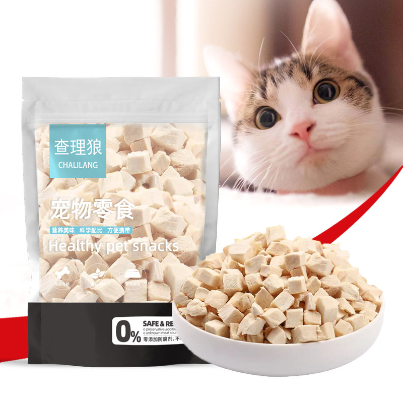宠物猫咪零食冻干鸡肉块冻干肉粒幼猫成猫鸡胸肉补钙营养增肥发腮