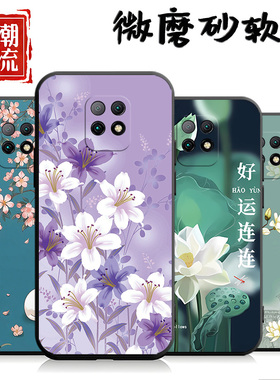 适用于红米10XPRO手机壳M2004J7BC女款红迷10xpro新款hongmi 10xpro防摔十xpro创意redmi个性hm十xpor中国风