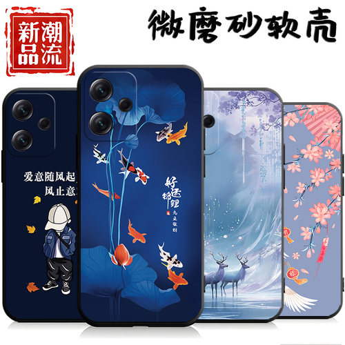 适用于红米NOTE12pro手机壳小米型号22101316C个性Redmi创意Red mi磨砂nota12por防摔nt12pr0软壳n0te12p男女