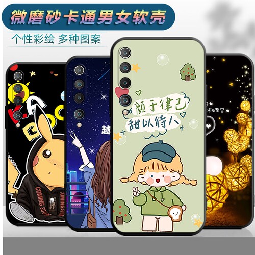 适用于小米10手机壳mi10软壳xiaomi10卡通M2001J2C型号M2001J2E可爱miui10潮男女款小米十防摔保护套