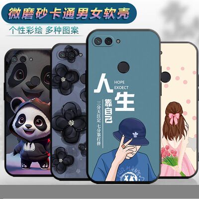 适用于小米8青春版手机壳C个性ml8lite软壳m1808d磨砂m1808e7tg保护套M1808D2TT新款八春青软胶M1808D2TE卡通