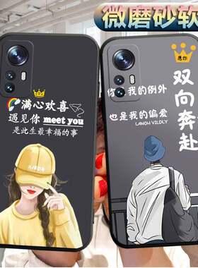 适用小米12手机壳2201123C软胶xiaomi12外套xm12潮男mi12女款ml12情侣M12防摔小迷12保护套小米十二型号