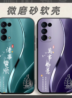适用于OPPOReno5手机壳PEGM00型号PEGT00保护套oporeno5中国风reon5防摔ooppreno5创意opp0外壳0ppo个性软壳