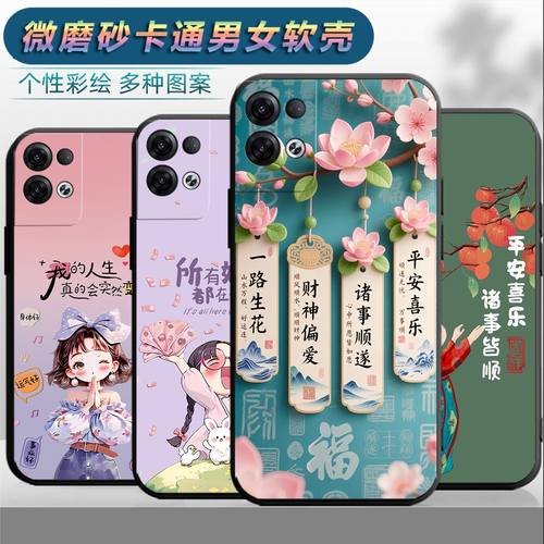 适用于opporeno8pro+手机壳PFZM10情侣reno8+时尚Ren08+保护套Renon8Pro+网红Ren08pro+磨砂opop个性8Por+女