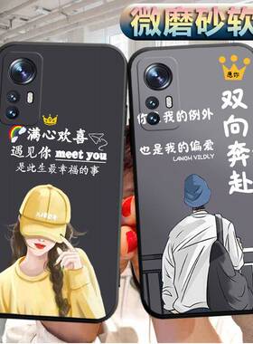 适用小米12pro手机壳2201122C软胶xiaomi12pro外套xm12pro潮男mi12pro女款ml12pro情侣小米12pr0防摔保护套