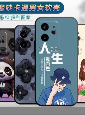 适用于realmegt6手机壳RalmeGt6男女真我 Gt6文字Gt6。个性reaimegt6软胶真我gt6卡通创意防摔保护套新款磨砂