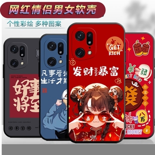 新款 适用于oppoFindX5Pro手机壳PFEM10卡通op0fnidx5por个性 情侣opop网红文字fndx5pr0软壳fidx5pro保护套