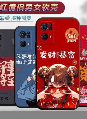 适用于oppoReno7Pro手机壳PFDM00卡通opp0ren7por个性rano7pr0情侣网红opop文字reon7pro软壳rene7rpo保护套