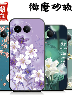 适用于realmev50手机壳欧珀ralmeV50软壳ralmev50个性真我v50保护套v50新款reaimeV50全包边真我V5o新款女款