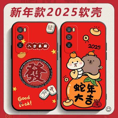 适用华为畅享z手机壳DVC-AN00新年款dcv-tn00新年招财dvcan00潮男hw畅想z喜庆huawei女款dvx-anoo红色保护套