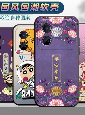 适用opporealme真我GTNeo5se手机壳RMX3700男女realmegtneo5se平安软壳gtnoe5se文字opop中国风全包保护套