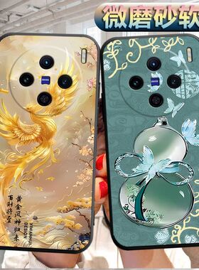 适用于vivox100s手机壳vivio×100s磨砂vox100s软壳Viv0X1o0s个性V2359A创意Vovix10os软胶Vlvoxl00s防摔男女