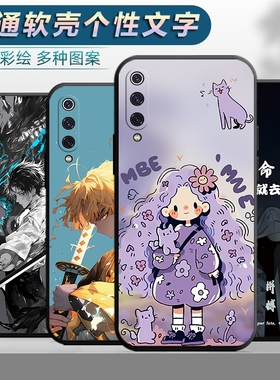 适用于小米9pro手机壳M1908F1XE防摔xiaomi9por软壳miui9pro保护套mi9pro男女小迷9pro创意m9pro卡通新款