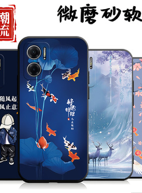 适用于红米Note11e手机壳22041219C个性minote11e创意hm note 11e磨砂neto11e防摔nate11e软壳redmi nt11e潮