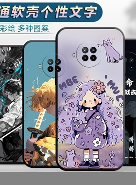 适用于小米红米Note9Pro5G手机壳M2007J17C防摔redmi软壳保护套radmi男女redml创意红迷not9por卡通hm新款