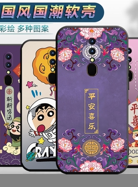 适用于oppoA9X手机壳PCEM00男女oppa9x平安opa9x软壳0popa9x文字opp0a9x中国风op欧泊a9x全包a九x保护套0pa9x