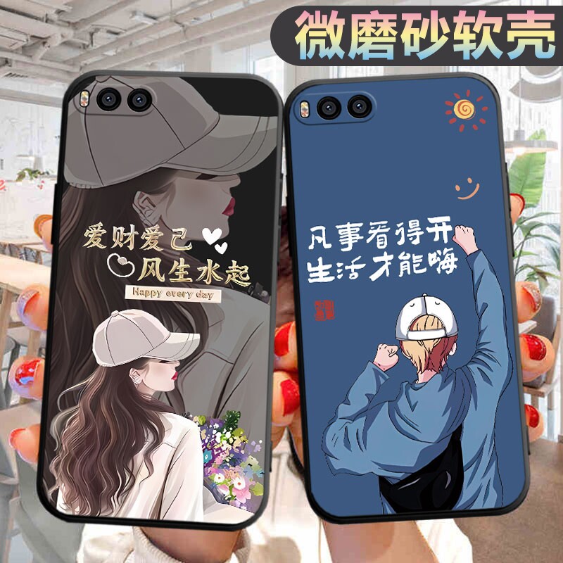 适用小米6手机壳MCE16个性miui6创意xm6新款mi6新款xiaomi6文字小迷6男女m16保护套新款磨砂外壳 - 实物图