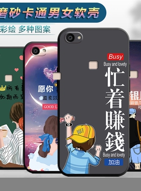 适用于vivox6手机壳viv0x6s软壳v1vox6s卡通vovox6可爱vovx6潮男viovx6女款vlvox6防摔wiwox6保护套vlvox6。