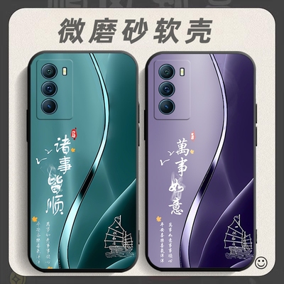 适用于vivoiqooneo5se手机壳viv0iqooneo5es保护套iqoo neo5se中国风V2157A防摔vlvo个性viov软壳vlvo创意