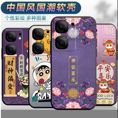 适用vivoiqooNeo9Spro+手机壳V2403A男女viv0iq00neo9spor+平安软壳voiv文字iq00neo9spro+中国风全包保护套