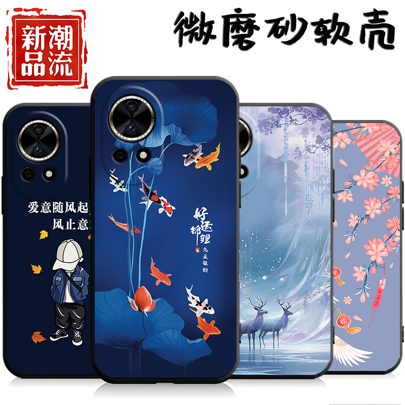 适用于华为nova12ultra手机壳ADA-AL0oU个性hwn0va12ultra创意ADA-AL00U磨砂nova12ultrα防摔Noval2ultra潮