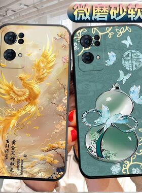 适用于opporeno7pro手机壳reon7磨砂Ren07软壳PFDM00个性oopr7创意reno7软胶Renon7Pro防摔Ren07pro保护套女