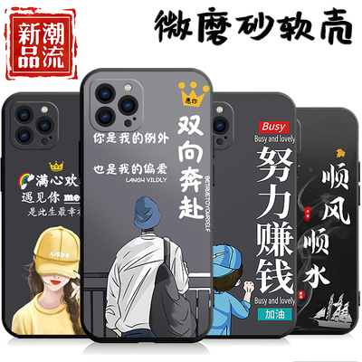 适用于苹果iPhone12ProMax手机壳A2412潮情侣apple12pmax软壳pg防摔ihpone情侣平果12pm网红ipone创意保护套