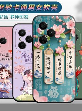 适用于华为荣耀400手机壳HwHONOR4o0情侣 400时尚荣誉40o保护套400网红磨砂个性女小清新卡通软壳防摔潮超薄