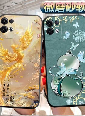 适用于opporeno8pro+手机壳reno8+磨砂PFZM10软壳Ren08pro+个性opop创意Renon8Pro+软胶Ren08+防摔remo8Pro+