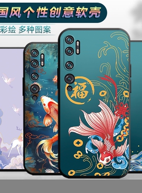 适用小米CC9pro手机壳M1910F4E软壳xiaomicc9pr0保护套xmcc9por防摔micc9pro男女mlcc9pro中国风小米cc9p0r