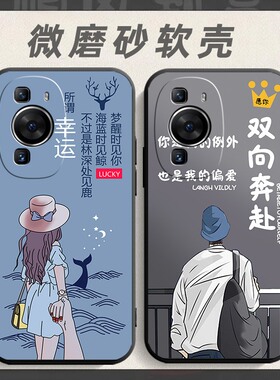 适用于华为P60手机壳LNA-AL00软胶lnaal00全包p6o网红huawei防摔华伟p60软壳p六零男女华伟p60保护套p6o