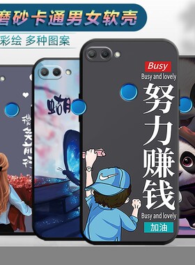 适用于华为荣耀9i手机壳Honor9i保护套LLD-AL20卡通AL30可爱lldal20防摔lldal30男女Huawei软壳荣誉九爱新款