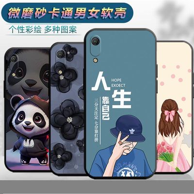 适用于华为畅享9e手机壳畅想9E软壳mrd－aloo文字MRD-AL00磨砂畅享e9新款创享9e男女6.088寸卡通畅亨e9个性潮