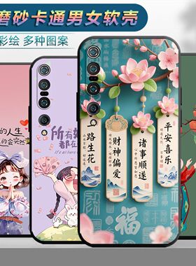 适用于小米10Pro手机壳10pr0情侣mi10pro时尚ml10p保护套xiaomi10Pro网红mi10por磨砂M2001J1E个性M2001J1C女