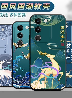 适用于vivoS17Pro手机壳V2284A中国风viv0s17por防摔viovs17pr0创意vovo卡通voivs17pr0软胶vlvo外壳vo保护套