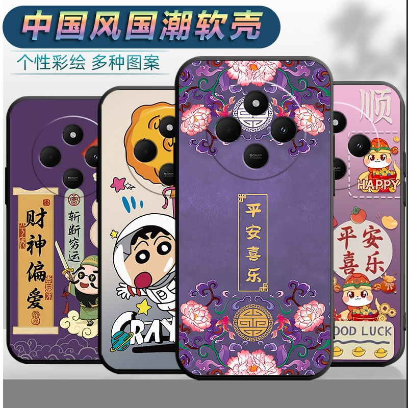 适用于小米红米14C5G手机壳2411DRN47C男女redmi14R平安软壳hm文字中国风radmi14c全包红迷14c保护套redme14c