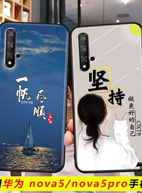 适用华为nova5pro手机壳nonv5/nove5por保护套noav5pr0全包型号SEA-AL10TL10防摔seaal00男女aloo软胶软壳