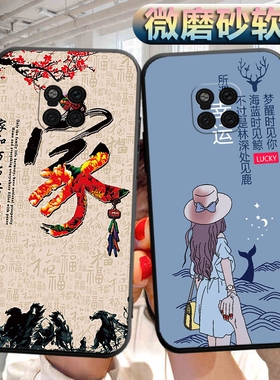 适用华为mate20pro手机壳LYA-AL00软壳tl00外壳lyaal00可爱mat20por文字meta20pr0外壳huawei男女保护套