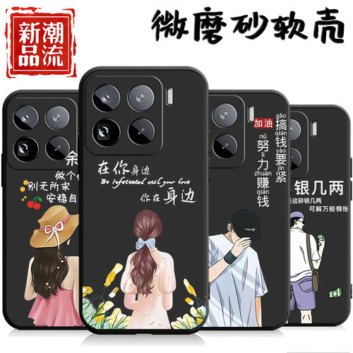 适用于小米15pro手机壳xmL5pro黑色小迷15pro软壳小咪15pro潮男Miui15pr0女款情侣国潮外壳中国风软胶保护套