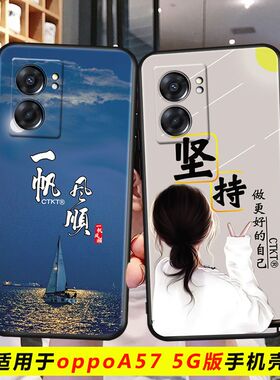 适用于OPPOA575G手机壳opa保护套。poopa57全包oppea57防摔opoppoa57男女oppo a57可爱0p0pa57软胶PFTM20软壳