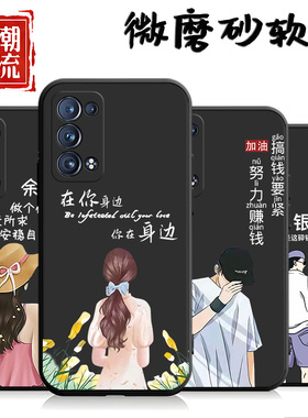 适用于opporeno6pro+手机壳reno6pro黑色Reno6pro+软壳Ren06pr0加潮男0PP0Ren06pr0+女款PENM00情侣remo6pro+